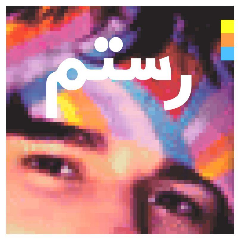 Rostam's Half-Light is effervescent, pastoral indie pop